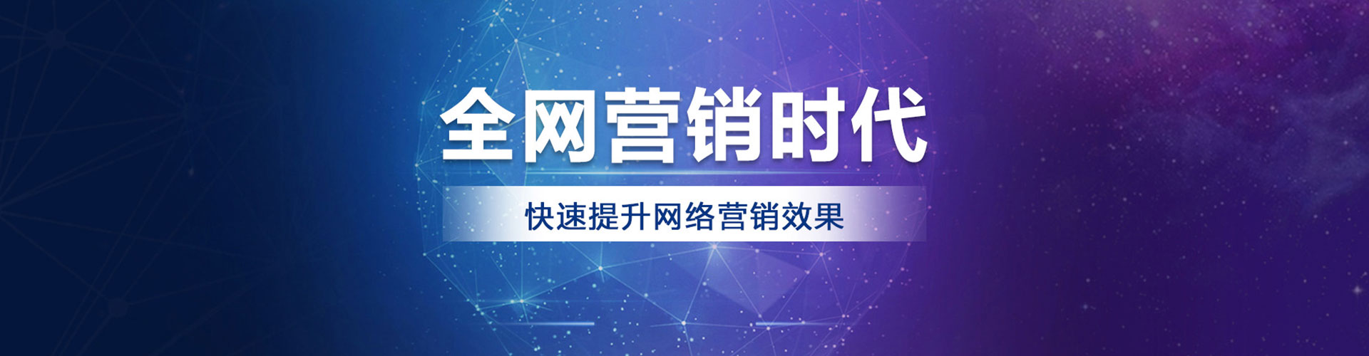 全南百度广告推广